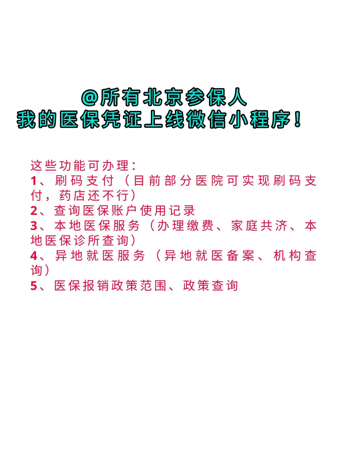长垣最新医保卡绑微信流程方法分析(最方便真实的长垣医保卡怎样绑微信方法)