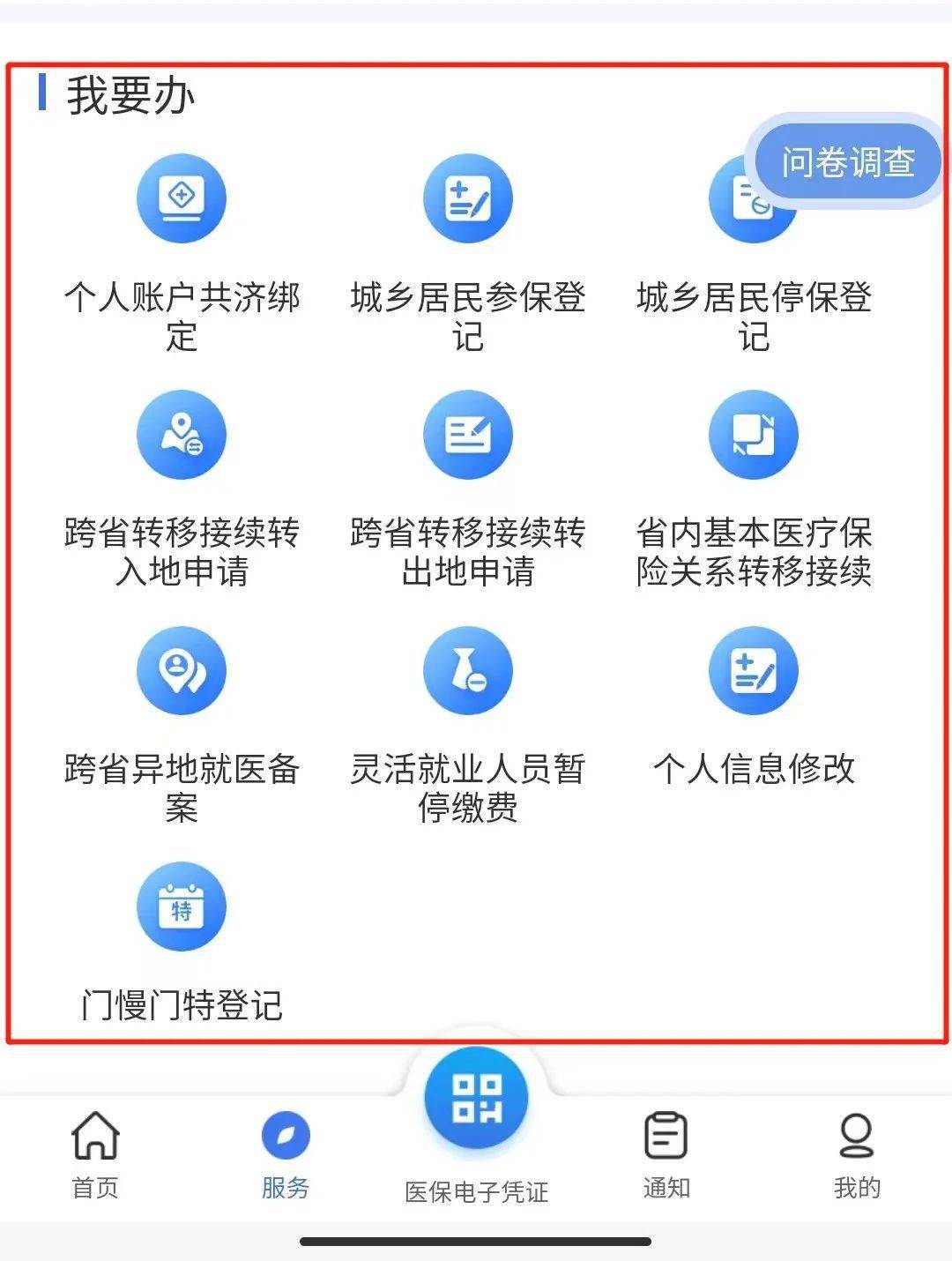 长垣最新24小时在线套医保微信方法分析(最方便真实的长垣24小时在线套医保微信能用吗方法)