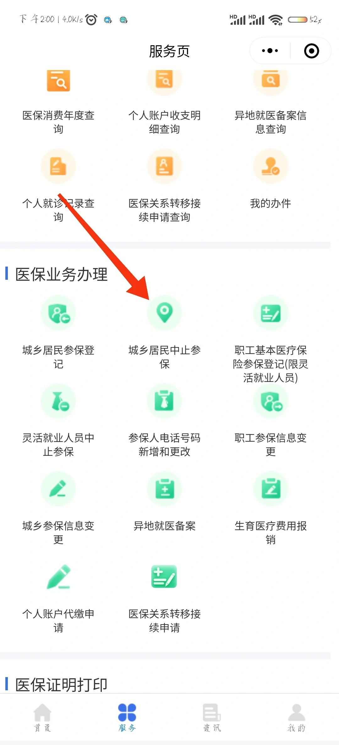 长垣最新医保卡钱转到微信步骤方法分析(最方便真实的长垣医保卡的钱怎么转银行卡?方法)