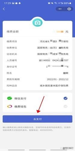 长垣最新医保卡钱转到微信步骤方法分析(最方便真实的长垣医保卡的钱怎么转银行卡?方法)