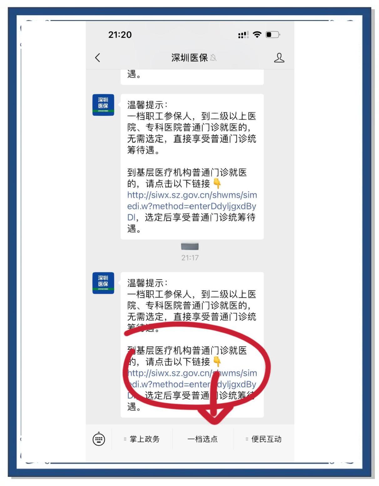 长垣最新医保卡怎么绑定微信上方法分析(最方便真实的长垣医保卡怎么绑定微信上给家人使用方法)