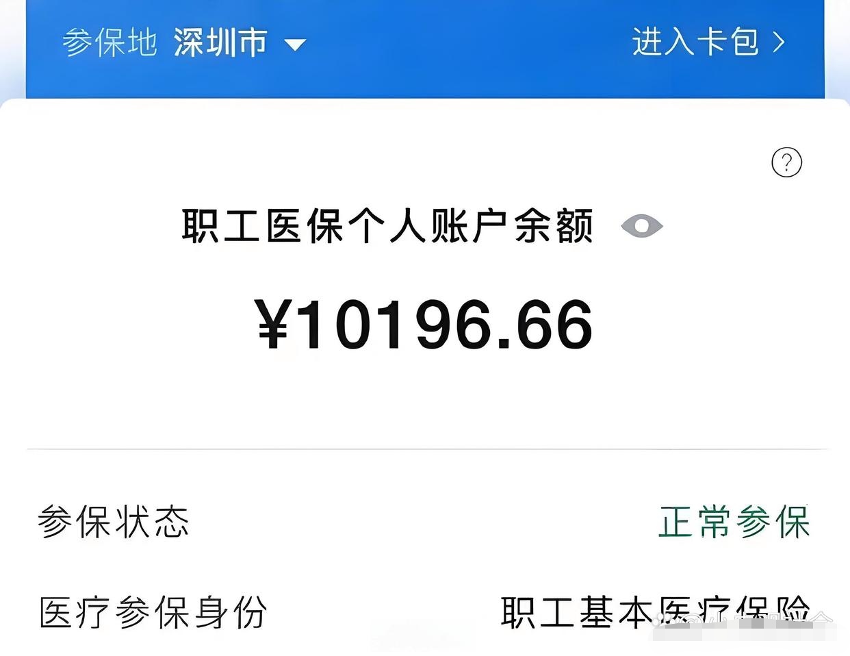 长垣最新医保卡余额怎么转移到新账户方法分析(最方便真实的长垣医保卡余额怎么转移到新账户上方法)