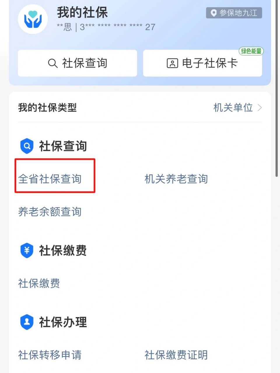 长垣最新怎么查询个人医保卡余额方法分析(最方便真实的长垣怎样查询医保卡个人账户余额方法)