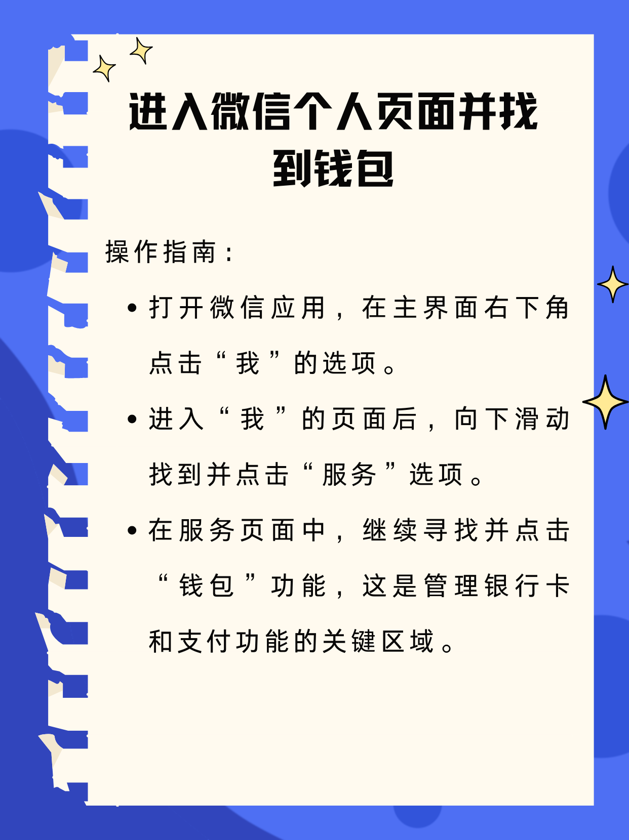 长垣最新新办的卡怎么绑定微信方法分析(最方便真实的长垣新卡怎么上微信方法)