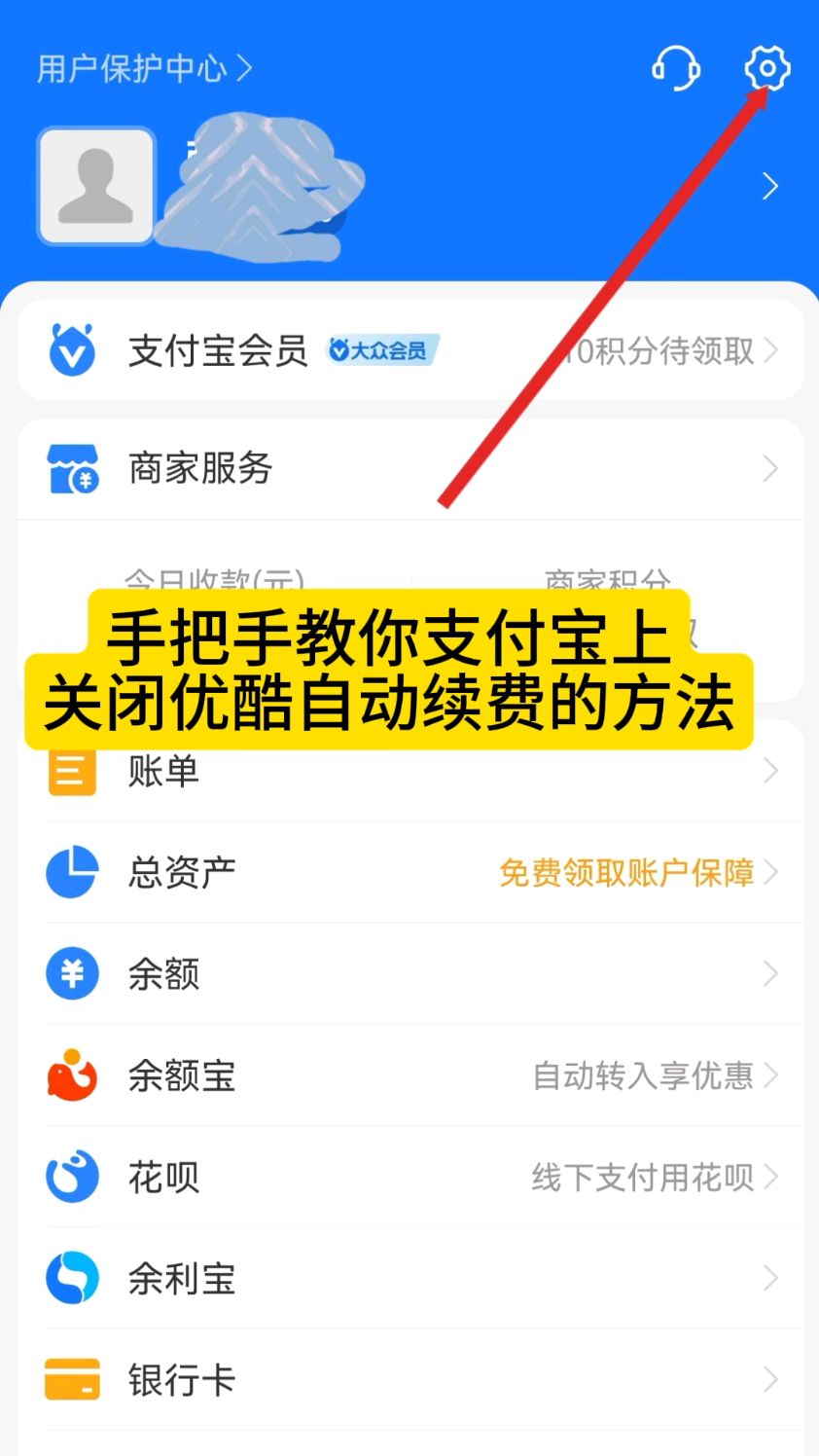 长垣最新怎么在手机上取消自动续费会员方法分析(最方便真实的长垣如何取消手机上的自动续费功能方法)