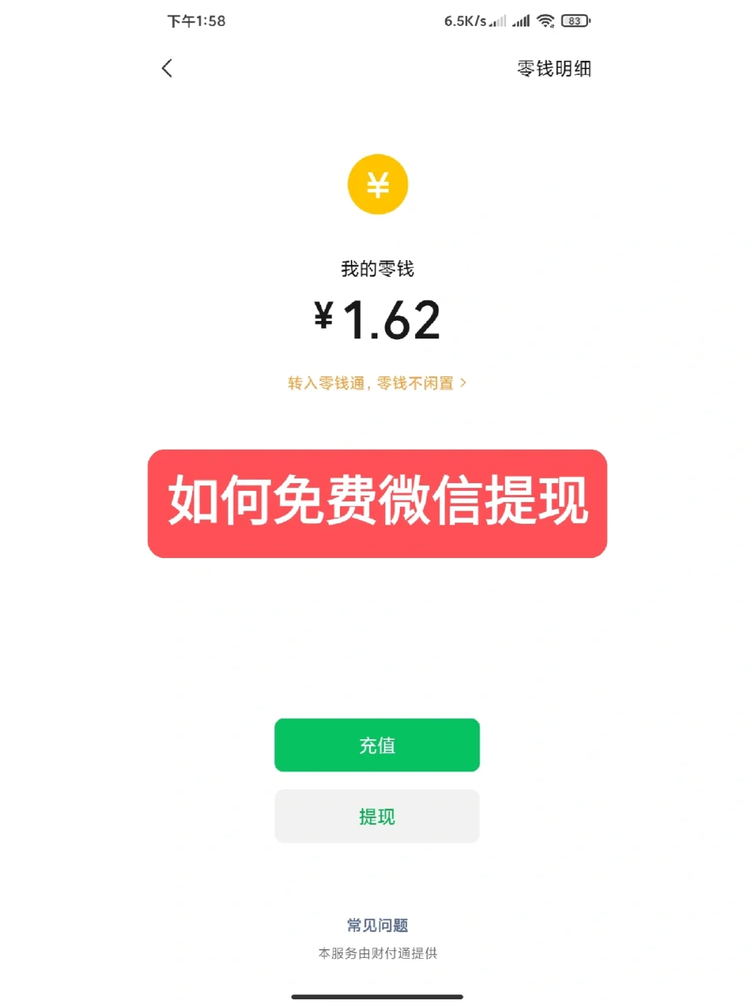 长垣最新资助卡能绑定微信提现吗方法分析(最方便真实的长垣资助卡可不可以绑定微信方法)