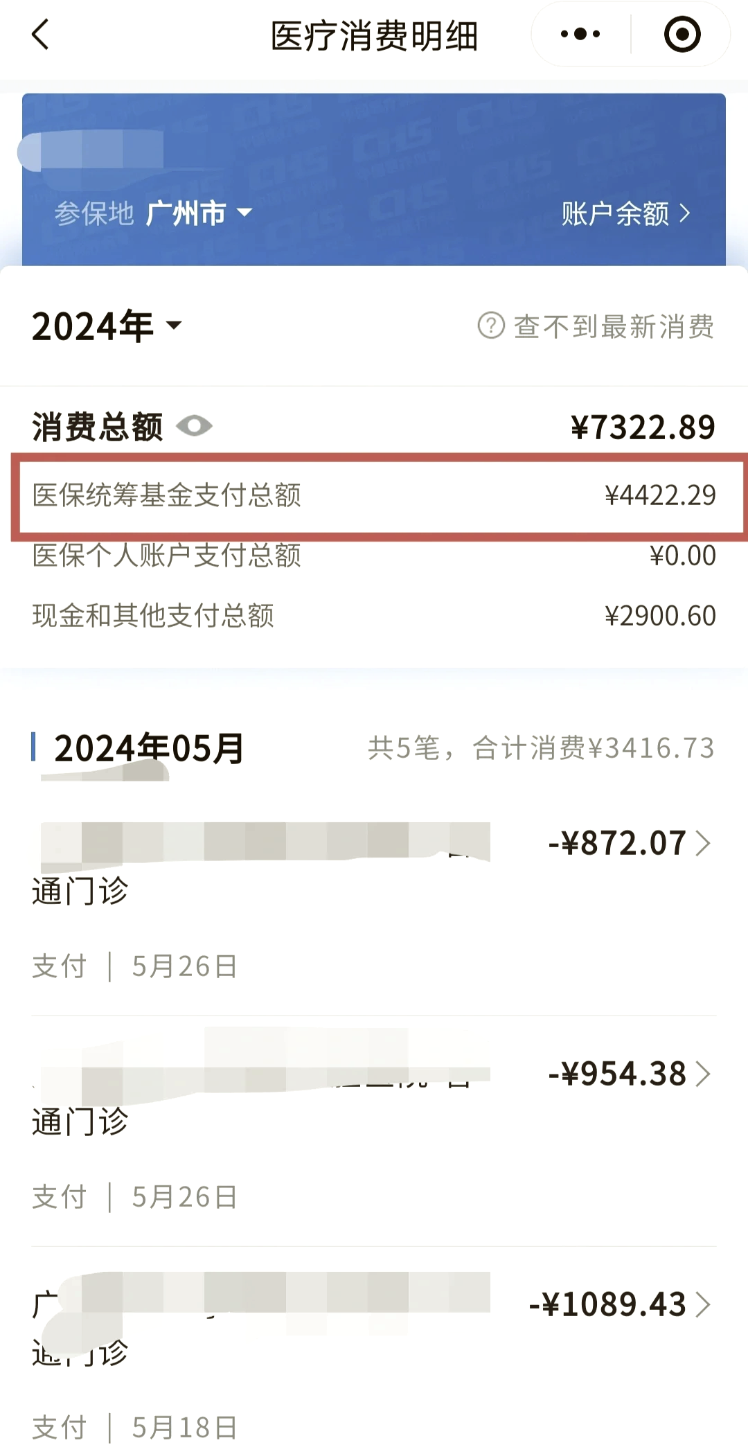 长垣最新医保卡里的钱能转到微信吗方法分析(最方便真实的长垣医保卡里的钱能转到微信吗怎么转方法)