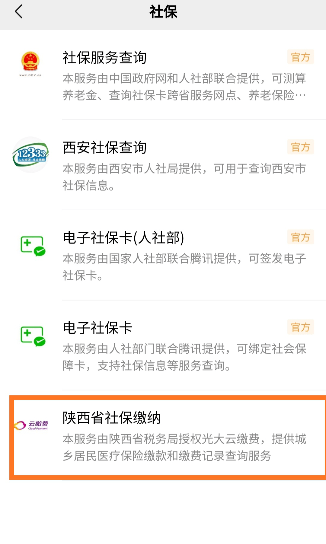 长垣最新微信交医保是24小时可以交的吗方法分析(最方便真实的长垣微信交医保多长时间到账方法)