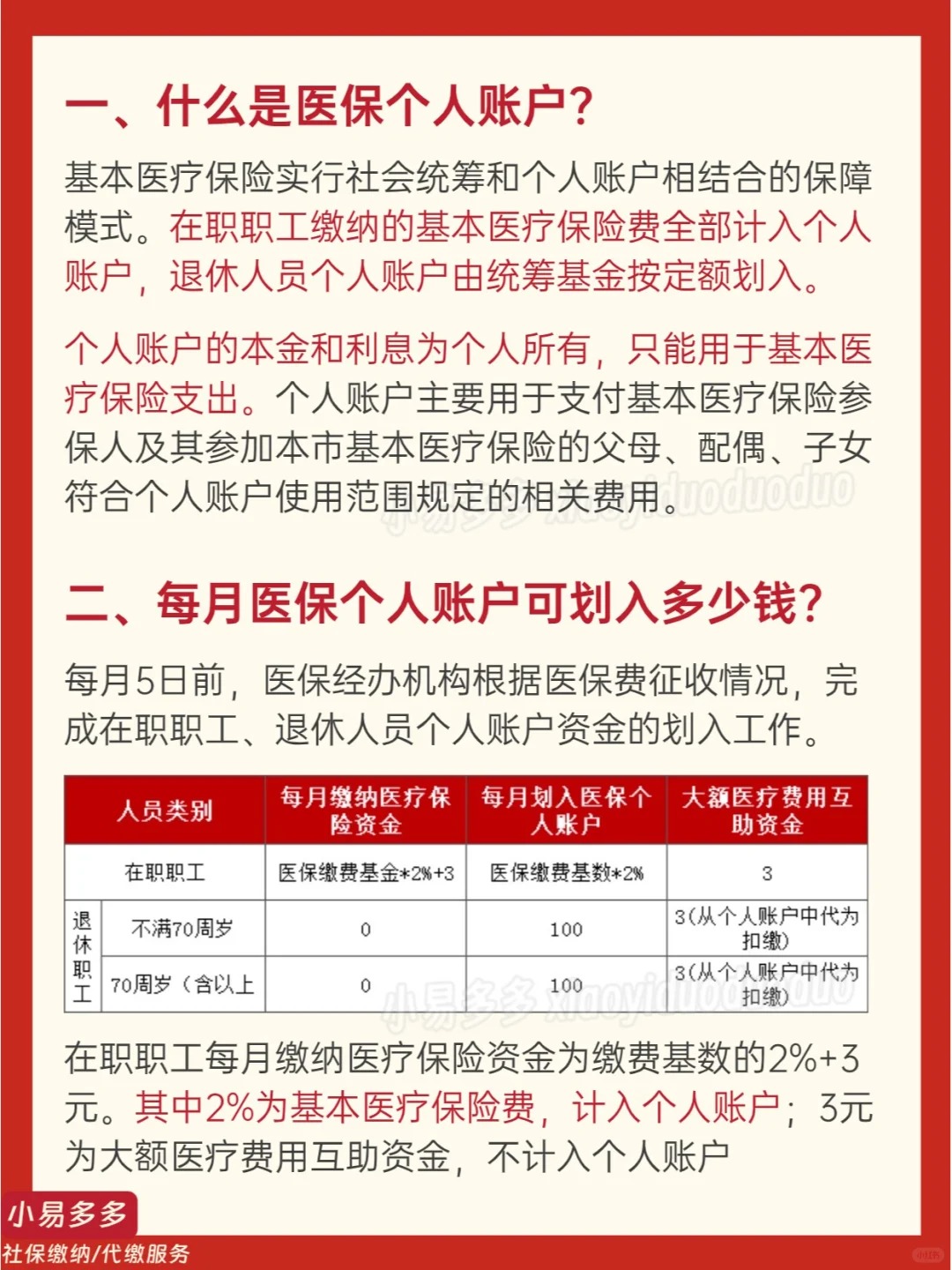 长垣最新医保金融账户能取现吗方法分析(最方便真实的长垣医保金融账户能取现吗现在方法)