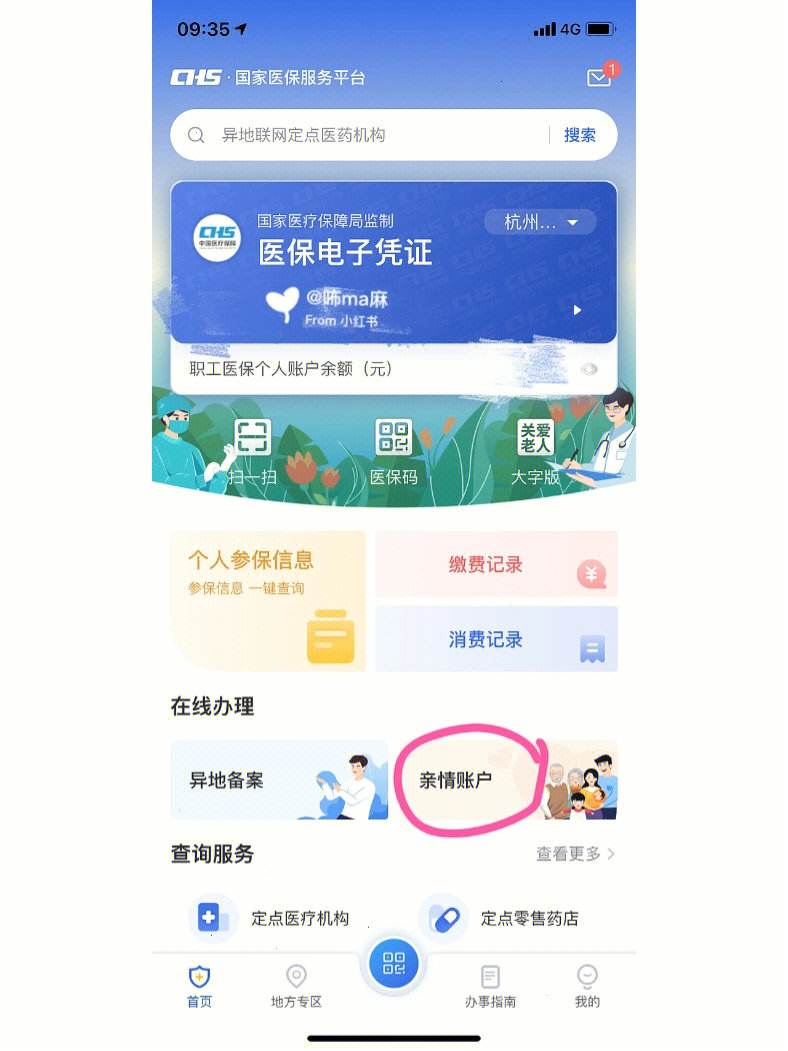 长垣最新微信绑定医保卡方法分析(最方便真实的长垣微信绑定医保卡怎么绑定家人方法)