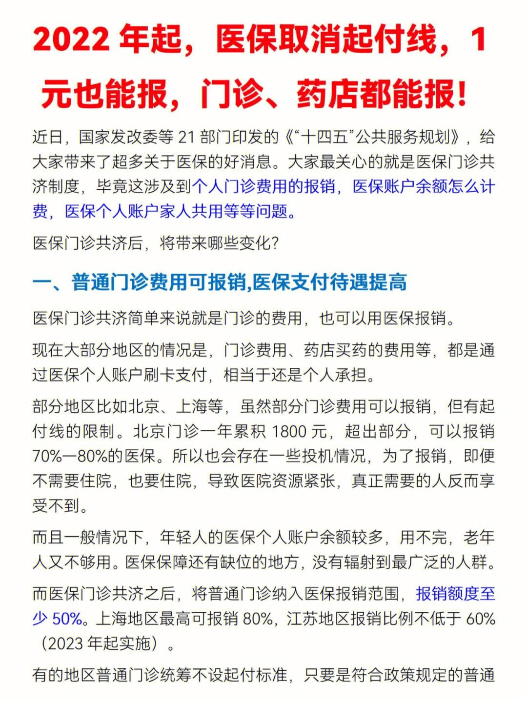 长垣最新怎么在手机上取消农村医保方法分析(最方便真实的长垣如何在手机上取消农村合作医疗方法)