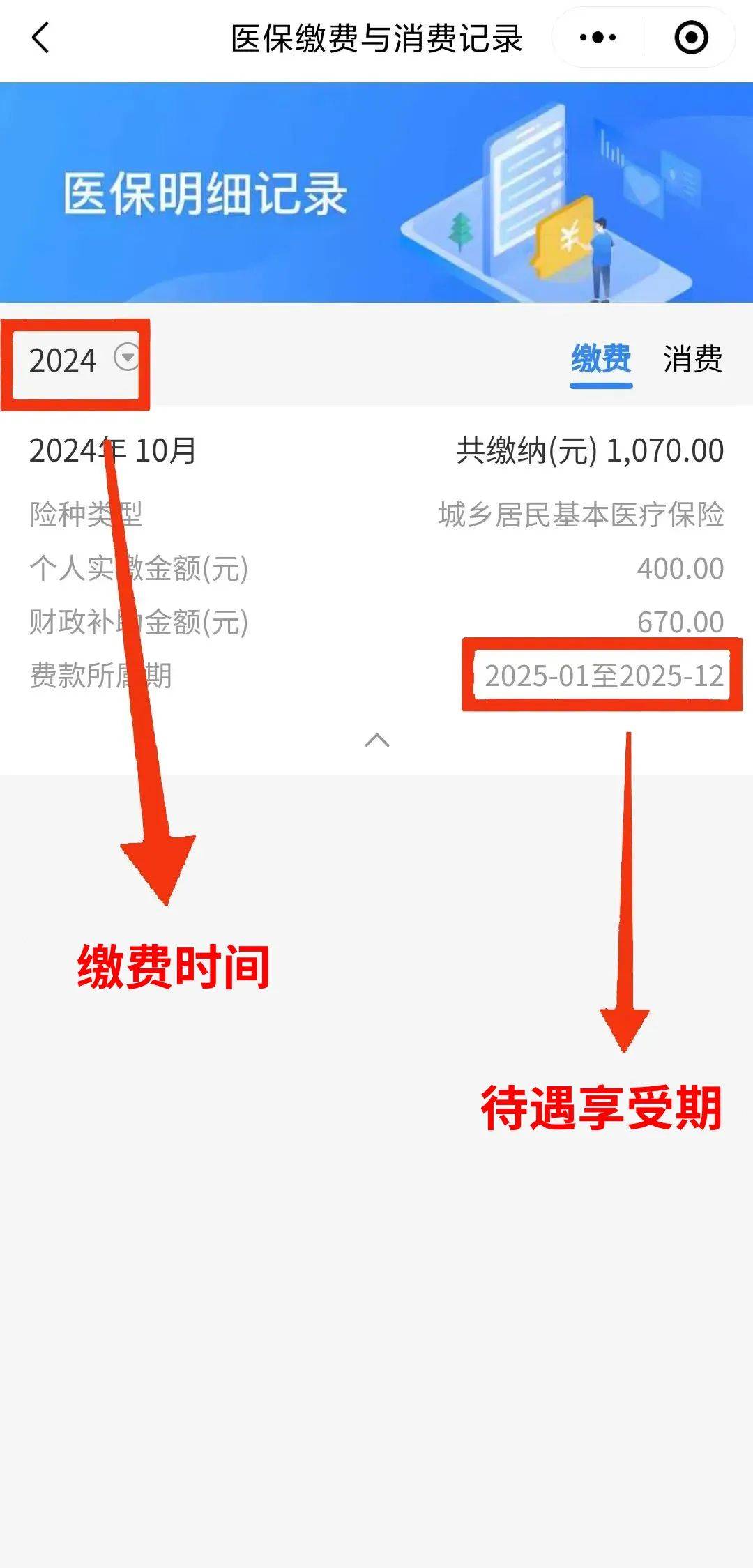 长垣最新医保卡怎么绑定微信可以看报告方法分析(最方便真实的长垣微信绑定医保卡在哪里可以查询方法)