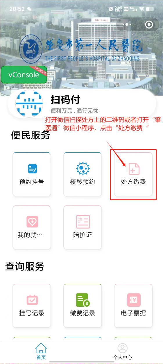 长垣最新怎样把医保卡绑定微信上方法分析(最方便真实的长垣医保卡咋绑定微信方法)