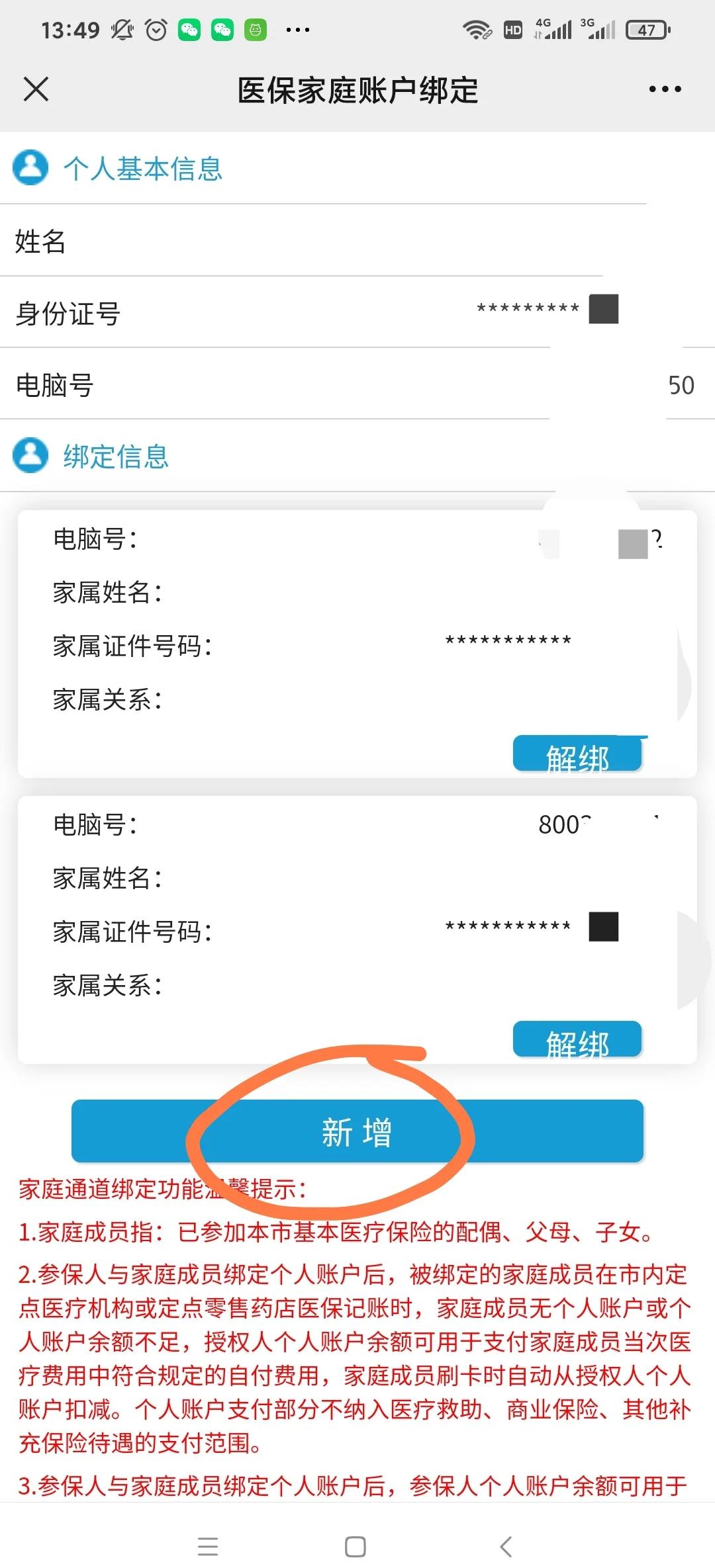 长垣最新微信上绑定医保卡步骤方法分析(最方便真实的长垣微信绑定医保卡步骤详解方法)