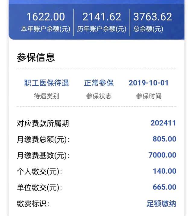 长垣最新医保卡的钱转入微信余额方法分析(最方便真实的长垣医保卡的钱转入微信余额添威芯qw413612提出方法)