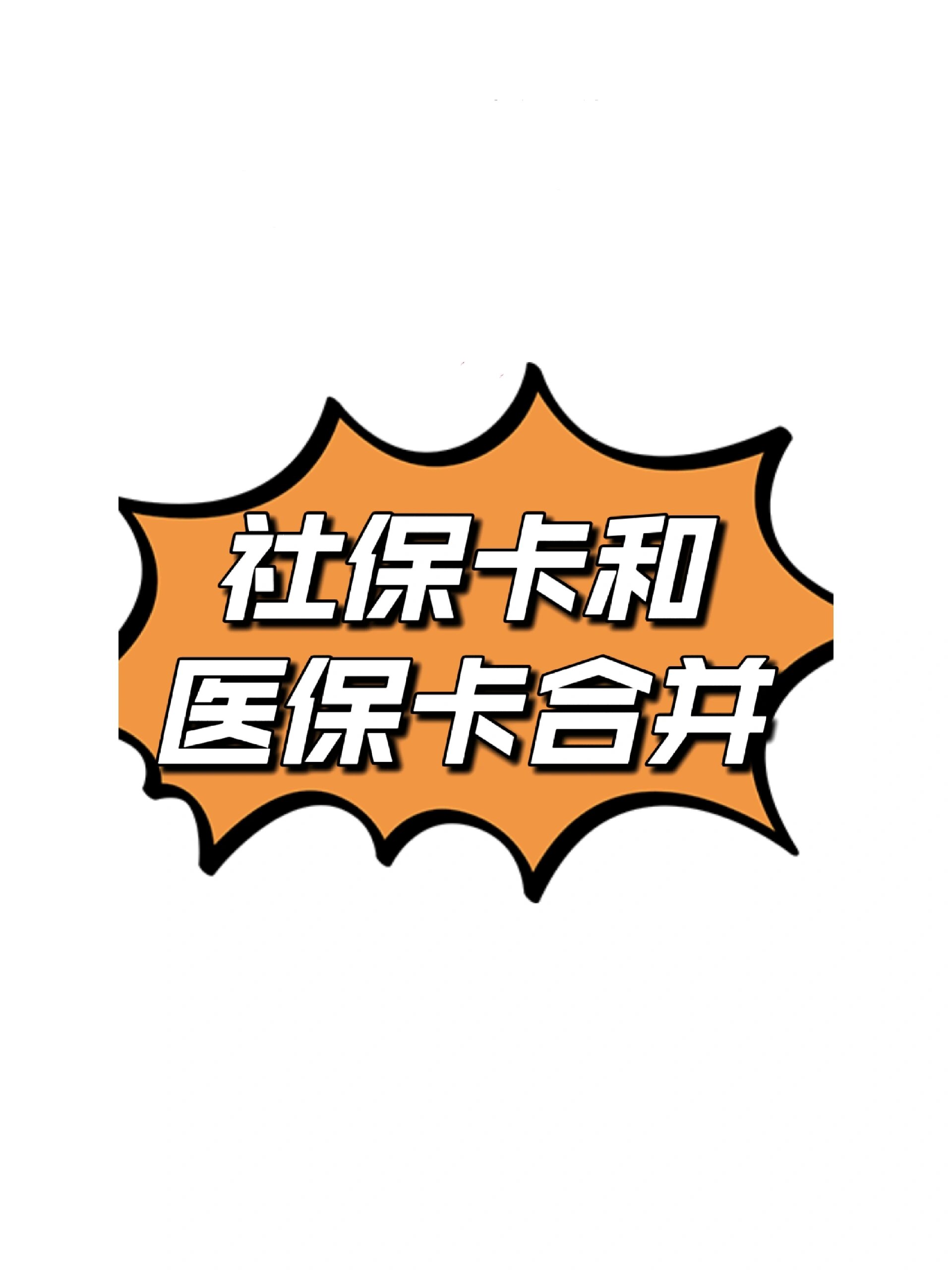 长垣最新医保卡套取现金渠道方法分析(最方便真实的长垣医保取现24小时微信方法)
