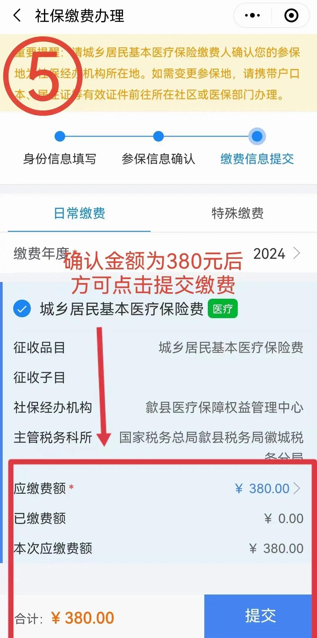 长垣最新2024年医保微信缴费流程方法分析(最方便真实的长垣微信交医疗保险年份是下一年吗方法)