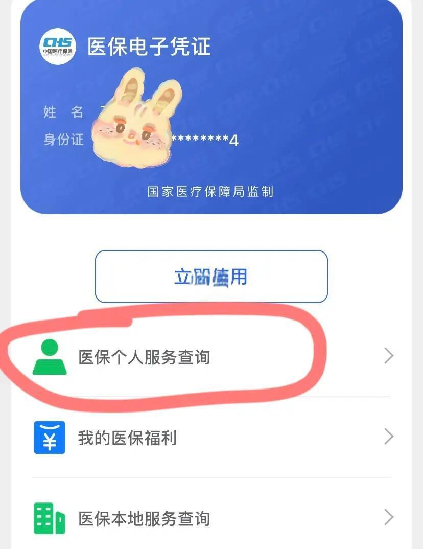 长垣最新医保卡绑定微信步骤方法分析(最方便真实的长垣医保卡如何绑定微信?方法)