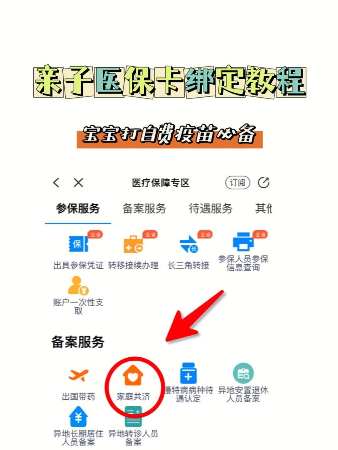 长垣最新微信怎么添加医保卡绑定方法分析(最方便真实的长垣微信咋绑定医保卡方法)