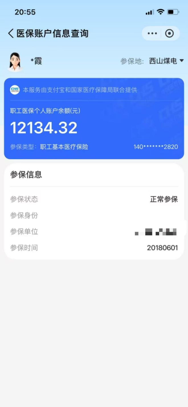 长垣最新找中介10分钟提取医保方法分析(最方便真实的长垣找中介10分钟提取医保重庆市方法)