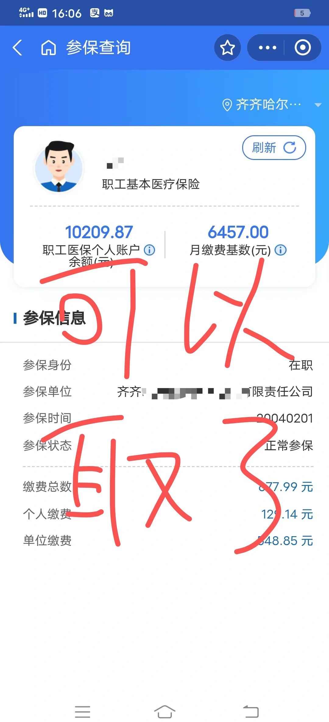 长垣最新医保卡的钱怎么网上提取方法分析(最方便真实的长垣医保卡怎么提取现金方法)