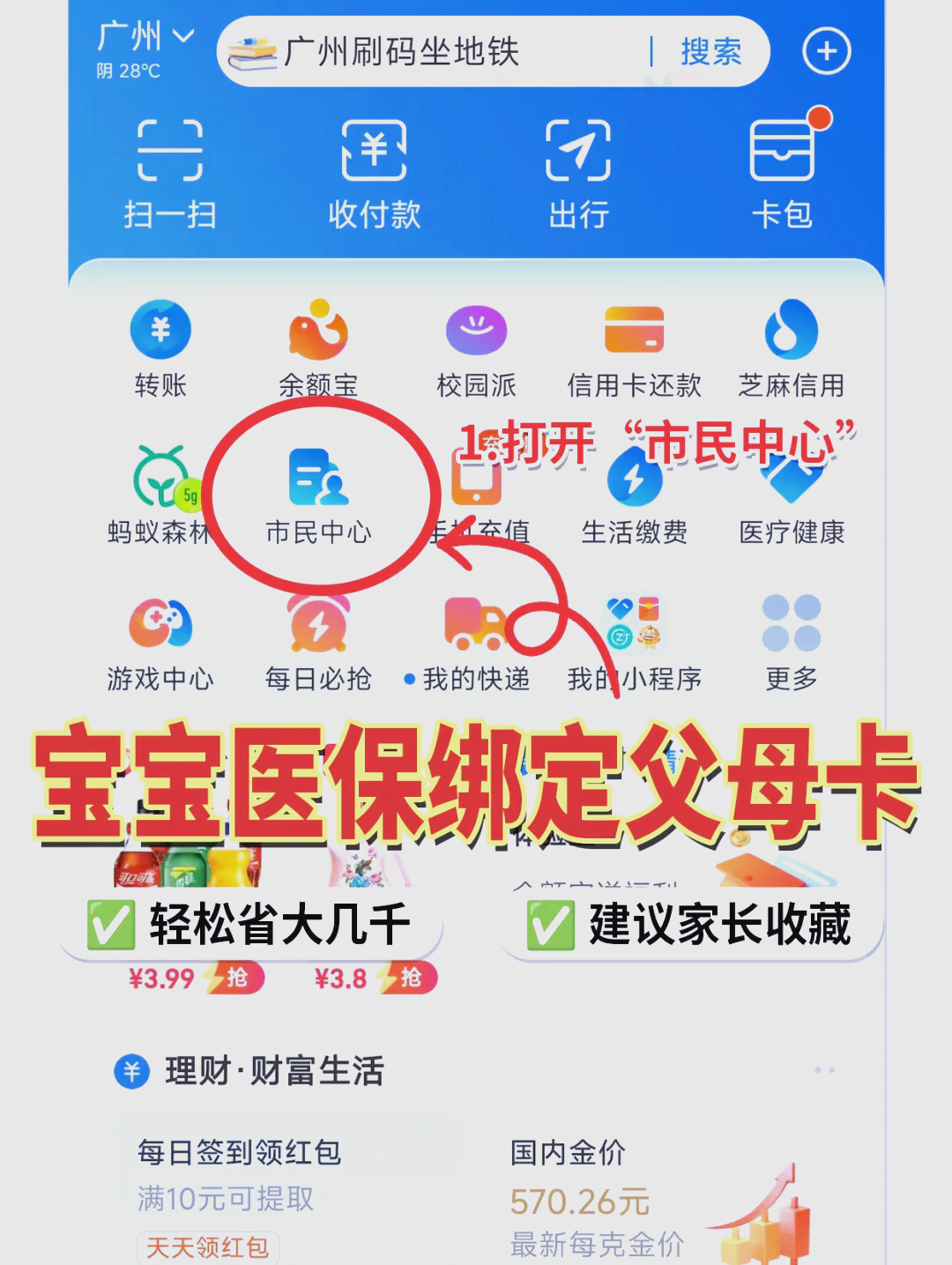 长垣最新医保卡里的钱怎么用手机取出来方法分析(最方便真实的长垣医保卡里的钱怎么用手机支付方法)
