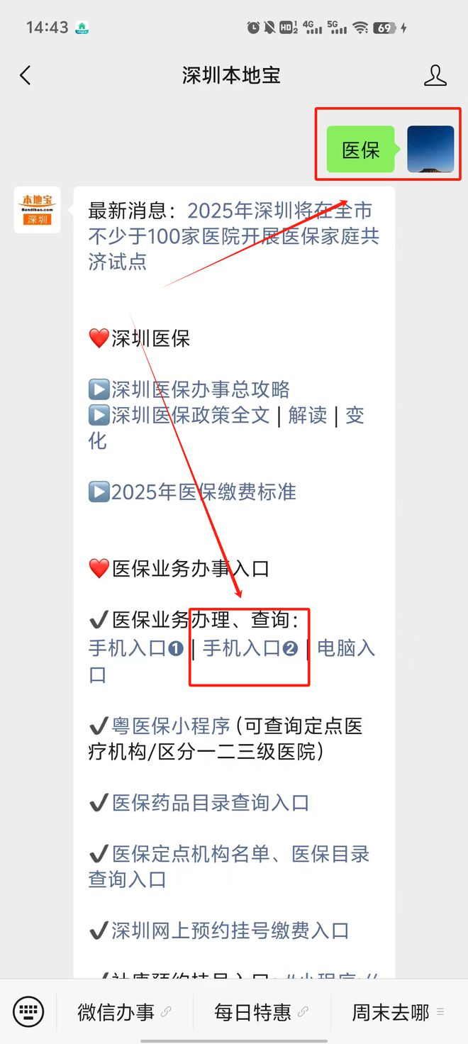 长垣最新深圳医保提取24小时到账方法分析(最方便真实的长垣深圳医保个人帐户提取方法)