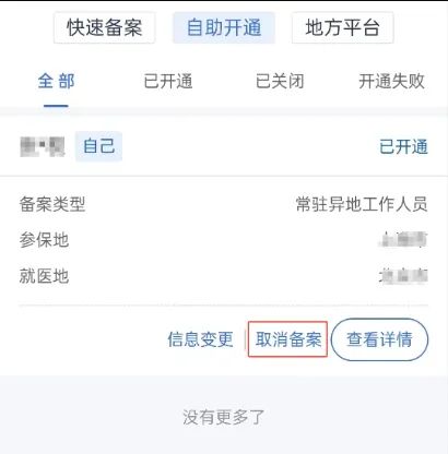 长垣最新广州医保取现24小时微信方法分析(最方便真实的长垣广州医保余额如何提现方法)
