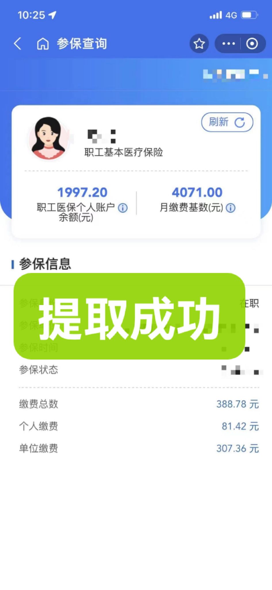 长垣最新个人医保余额取出方式方法分析(最方便真实的长垣怎样提取医保个人账户余额方法)