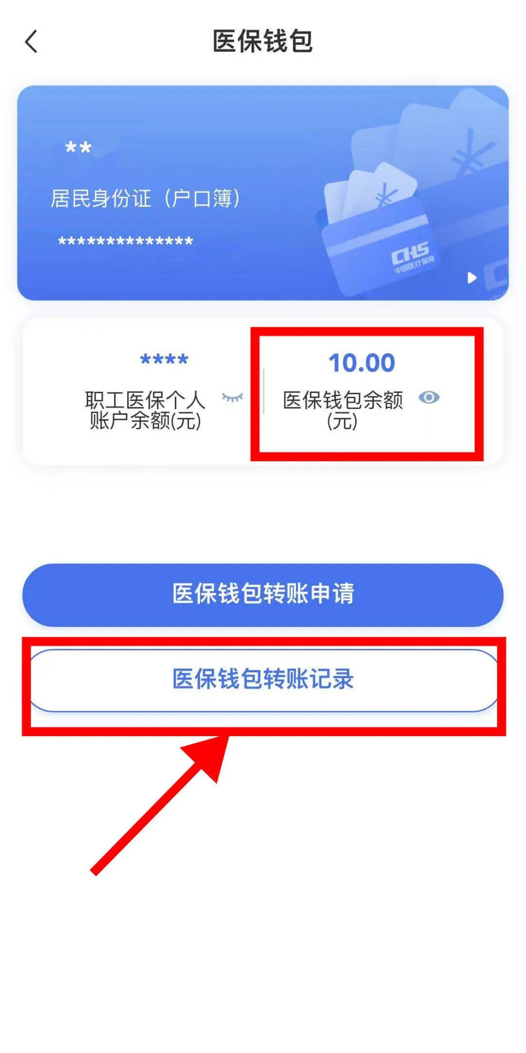 长垣最新医保卡怎么绑定转账方法分析(最方便真实的长垣医保卡怎么转绑定医院方法)
