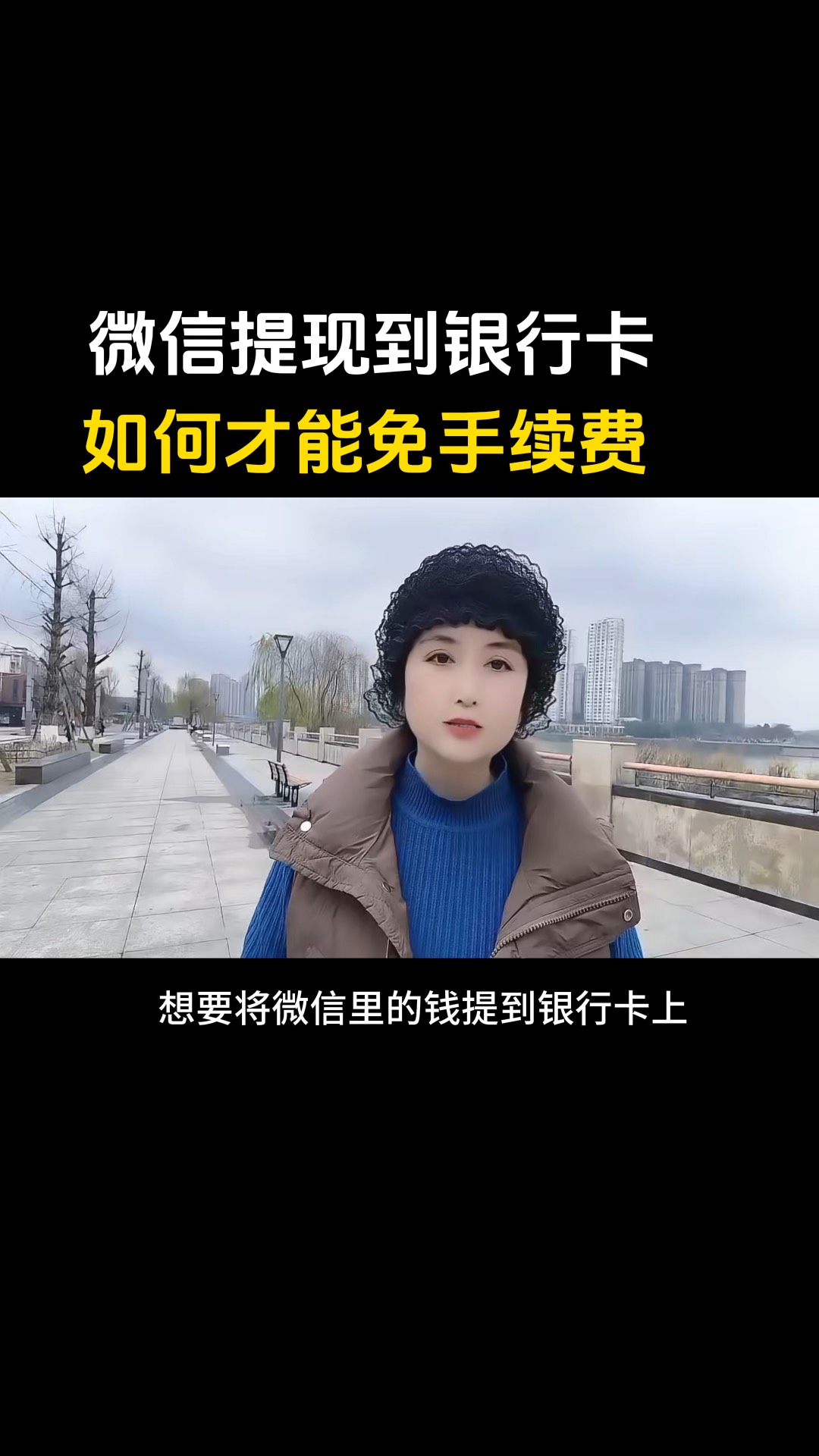 长垣最新医保卡提现到微信有限额吗方法分析(最方便真实的长垣医保卡提现到微信有限额吗唯欣qw413612诚安转出方法)