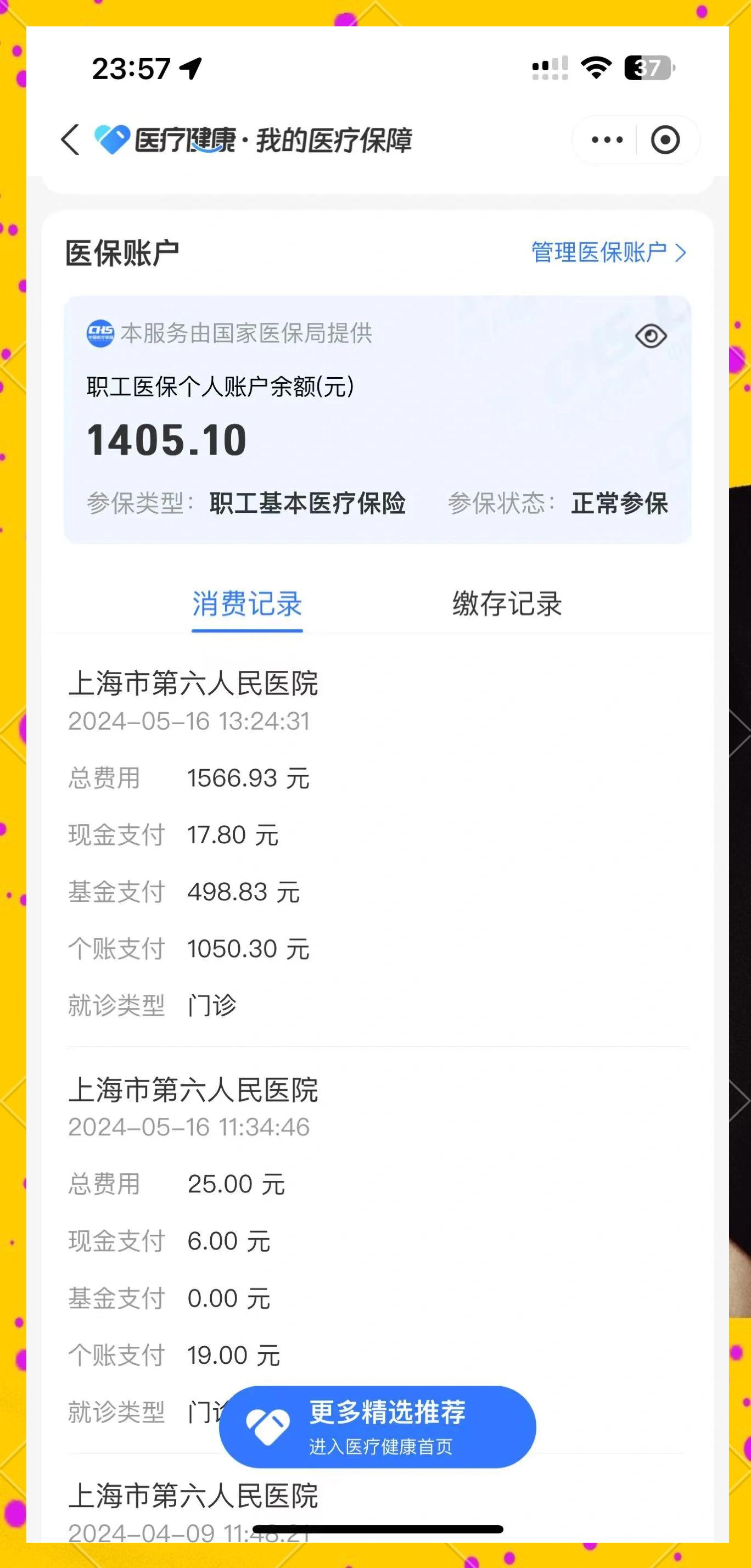长垣最新医保提取中介联系微信方法分析(最方便真实的长垣医保提现电话方法)