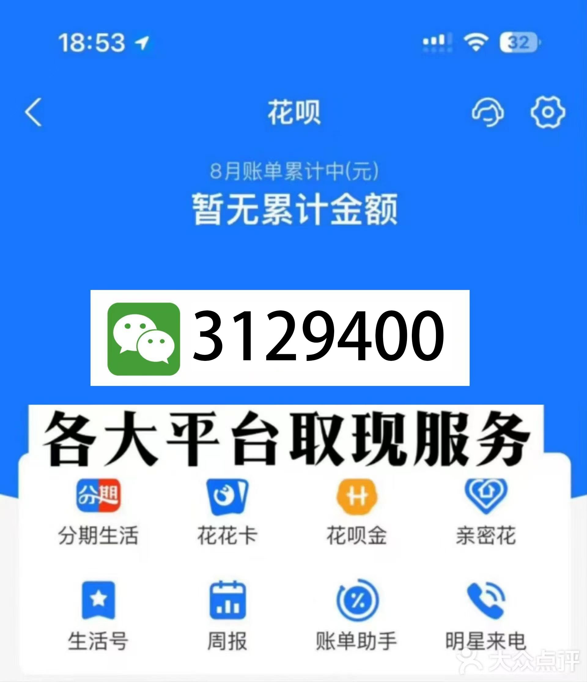 长垣最新医保换现金秒到账微信是真的吗方法分析(最方便真实的长垣刷医保卡换现金是否构成犯罪方法)