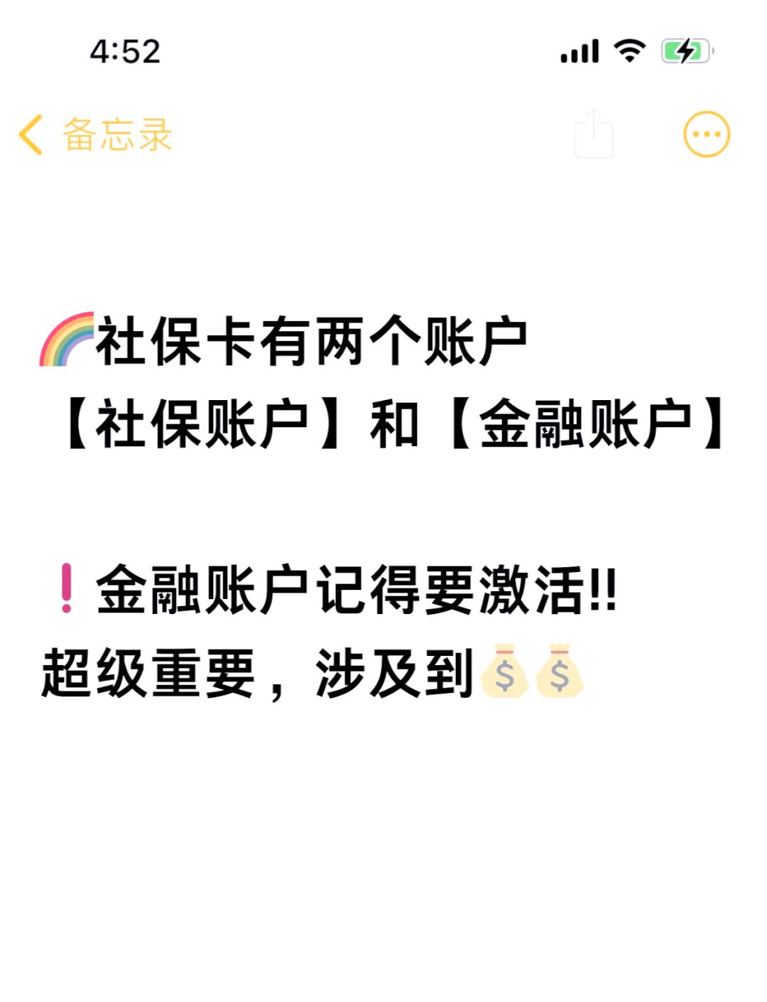 长垣最新医保账户怎么网上激活方法分析(最方便真实的长垣医保卡怎么激活网上支付方法)