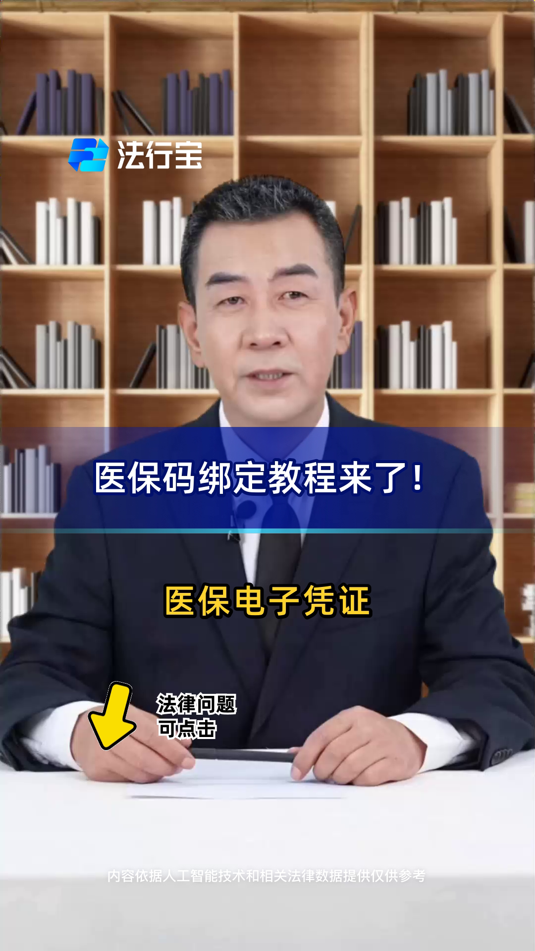 长垣最新医保怎么绑定到微信方法分析(最方便真实的长垣医保怎么绑定微信,才能报销方法)