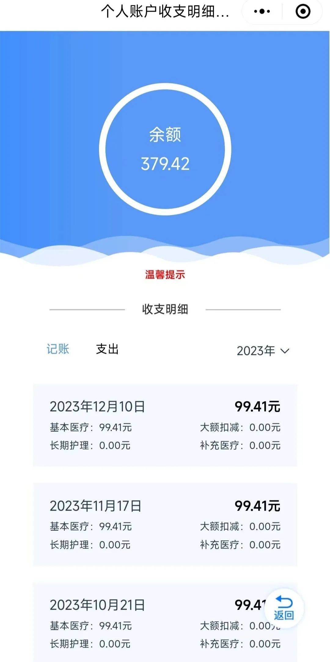 长垣最新医保个人账户余额取现方法分析(最方便真实的长垣医保个人账户余额取现什么意思方法)
