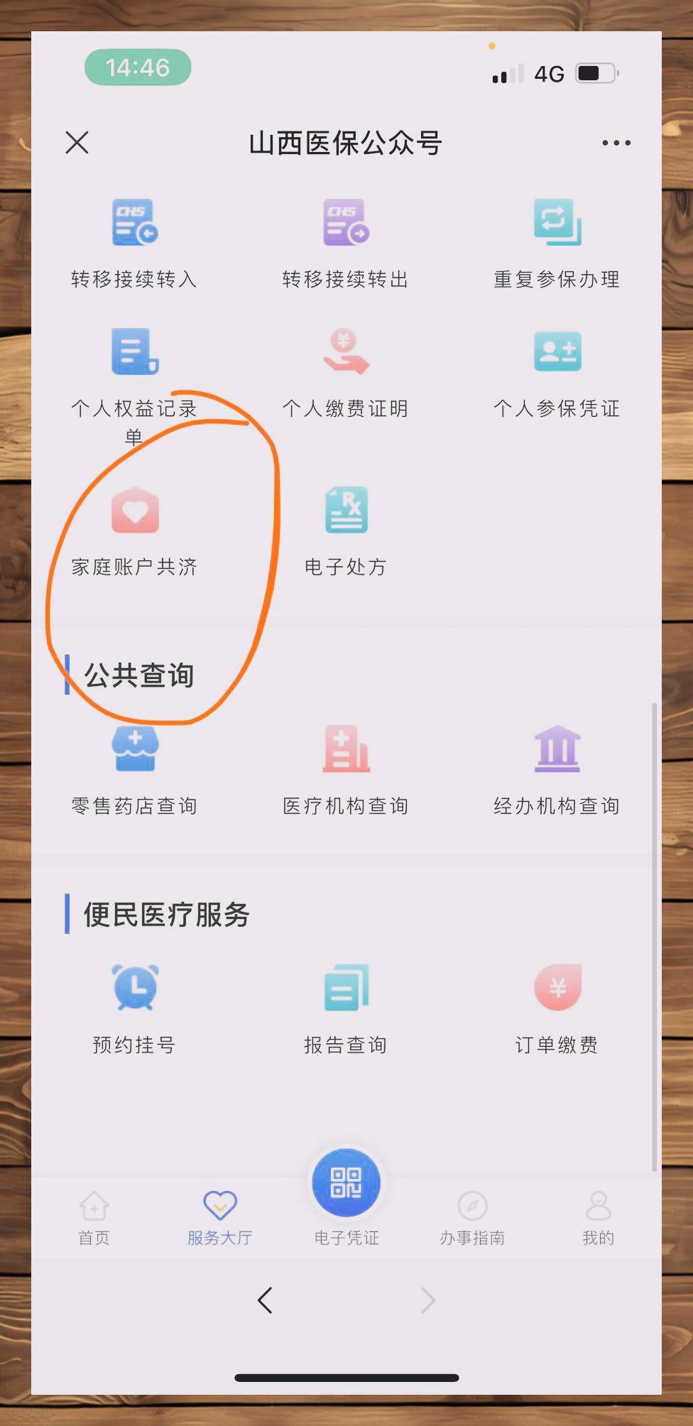 长垣最新微信与医保卡绑定的方法方法分析(最方便真实的长垣微信咋绑定医保卡方法)
