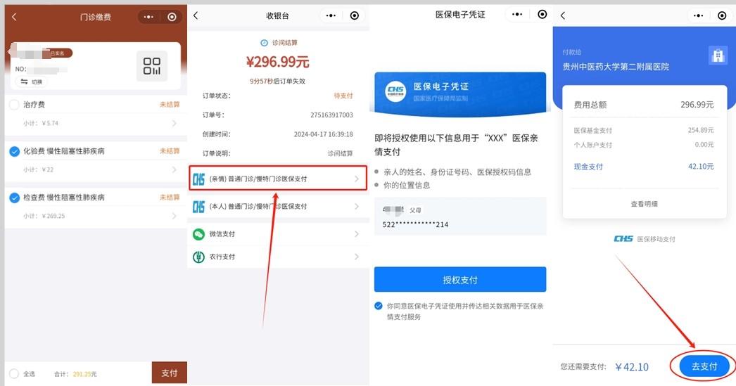 长垣最新医保卡怎么绑定微信提现账户方法分析(最方便真实的长垣医保卡怎么绑定在微信上方法)