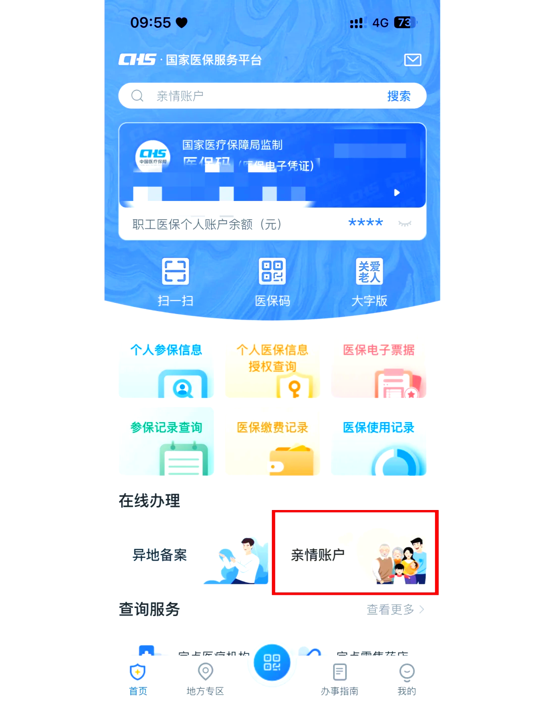 长垣最新医保卡丢失怎么绑定微信方法分析(最方便真实的长垣医保卡丢了咋整方法)