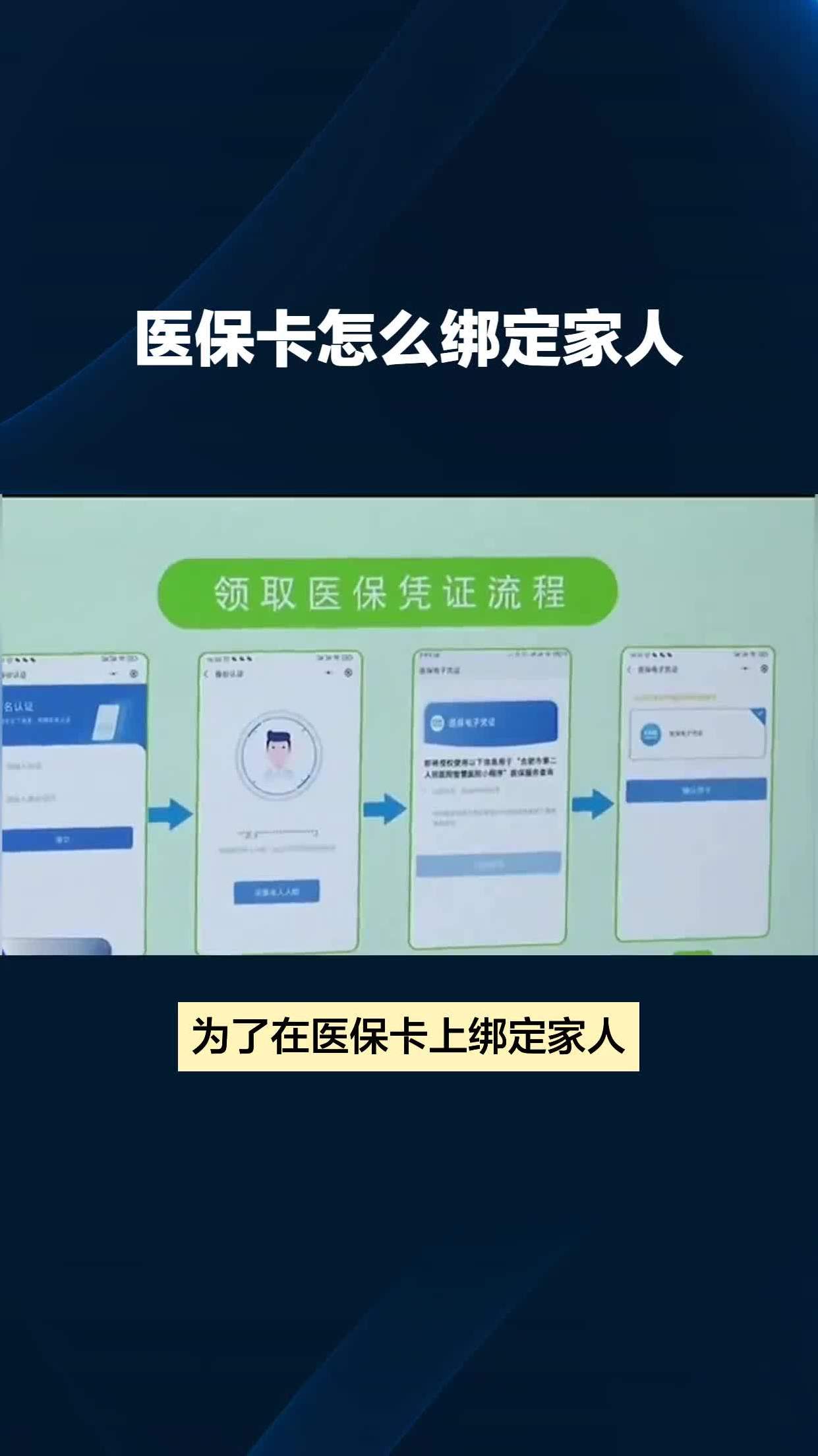 长垣最新医保卡怎么绑到微信上面方法分析(最方便真实的长垣医保卡怎么绑定手机微信方法)