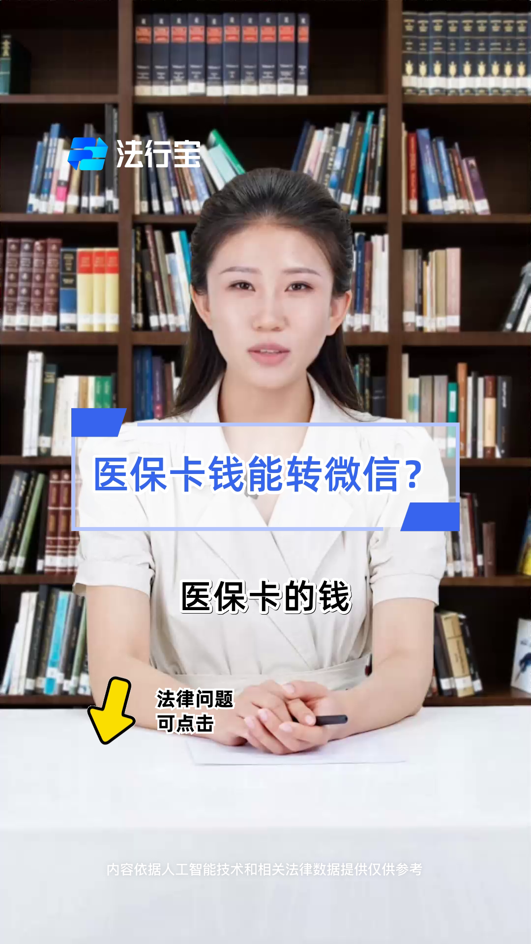 长垣最新医保卡怎么取钱到微信方法分析(最方便真实的长垣医保里的卡怎么能取现方法)