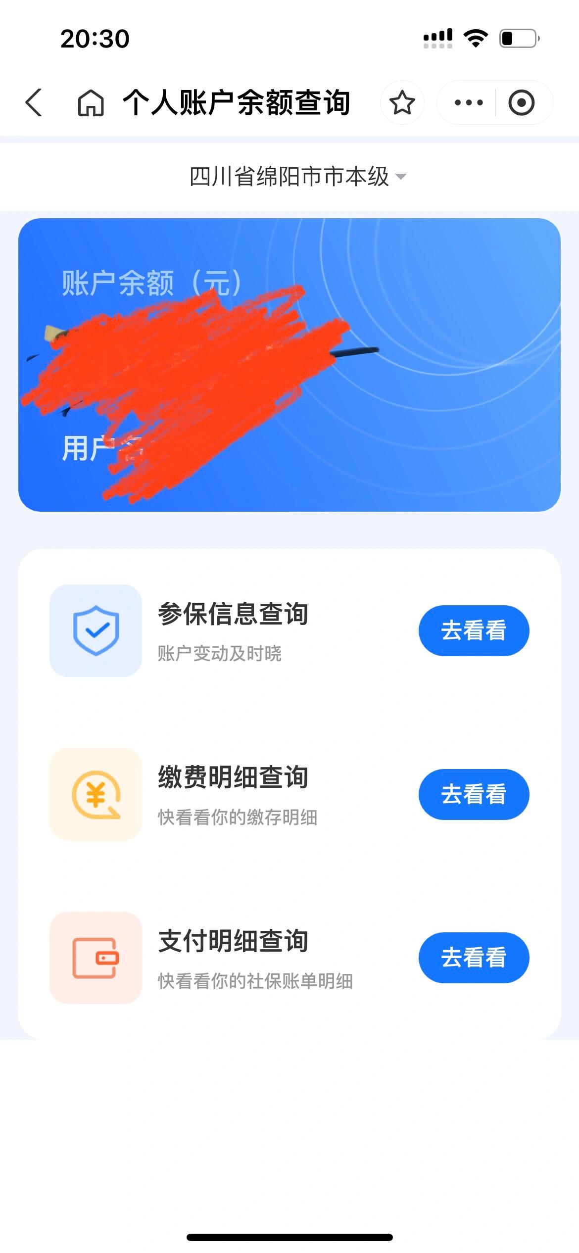 长垣最新已缴费却查不到医保余额方法分析(最方便真实的长垣为什么医保交费后查不到缴费的账单方法)
