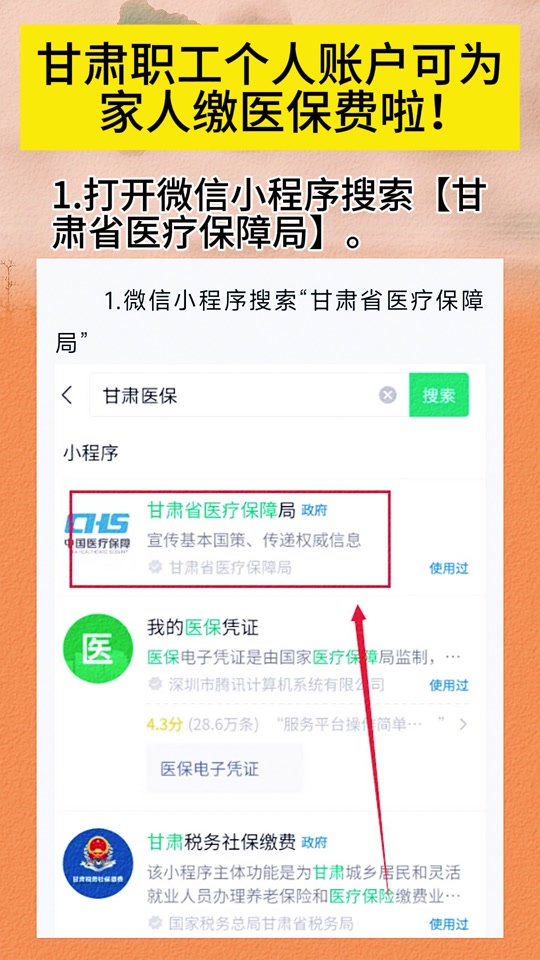 长垣最新微信医保小程序提现到账图方法分析(最方便真实的长垣微信医保提现钱去哪了方法)