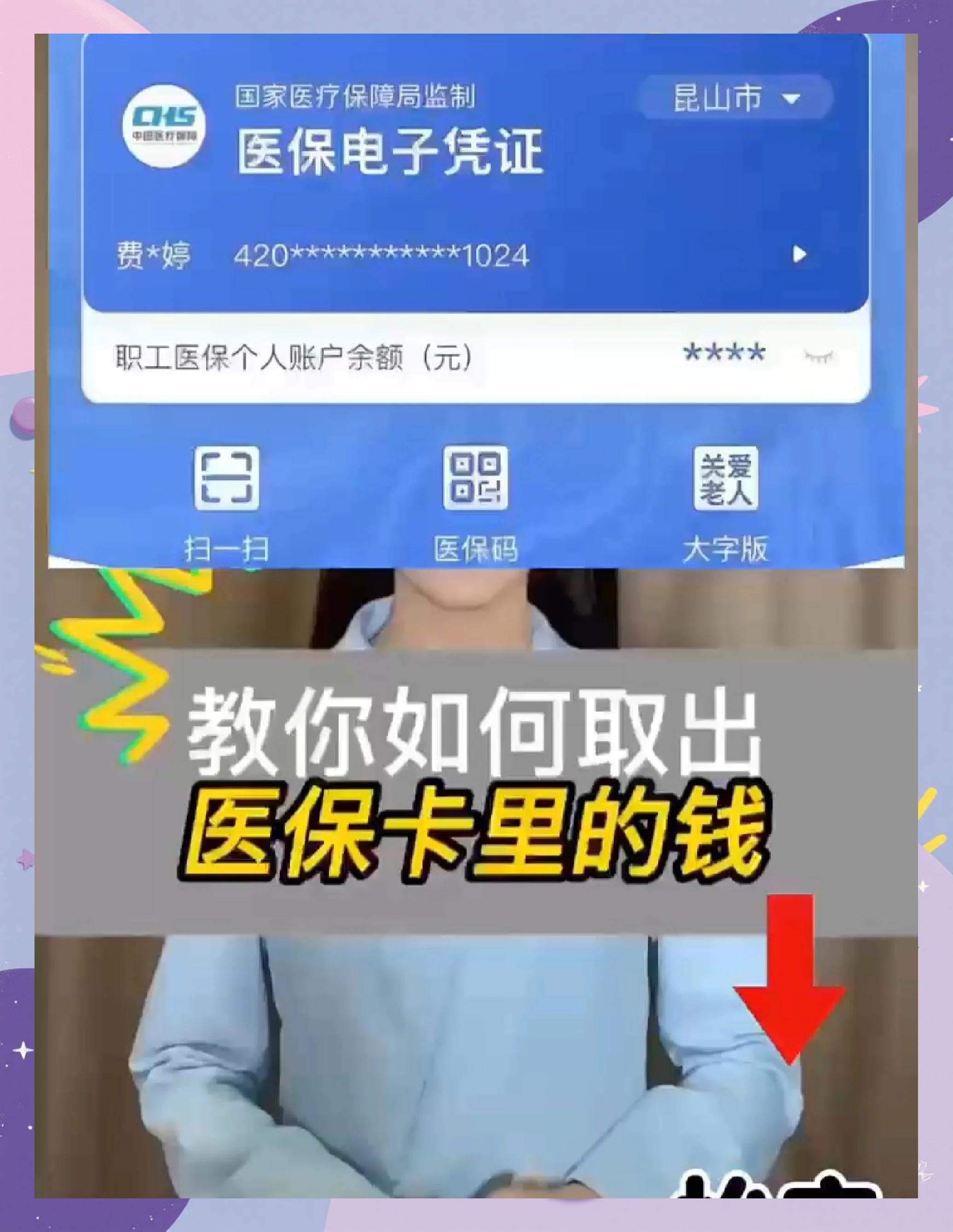 长垣最新医保余额网上提取手机上怎么提取方法分析(最方便真实的长垣医保余额网上提取手机上怎么提取不了方法)