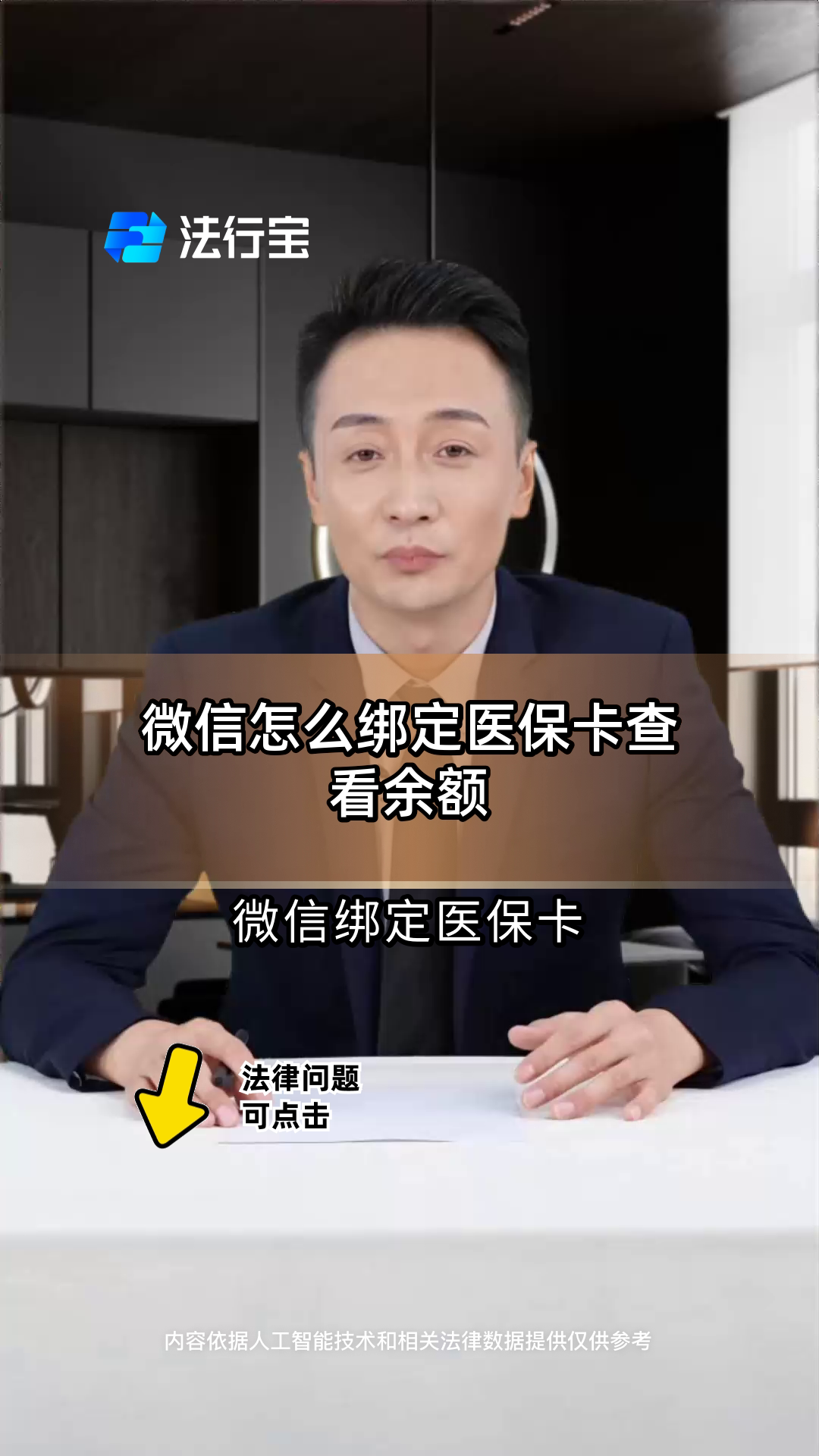 长垣最新医保卡可以绑定微信吗方法分析(最方便真实的长垣电子医保卡可以绑定微信吗方法)