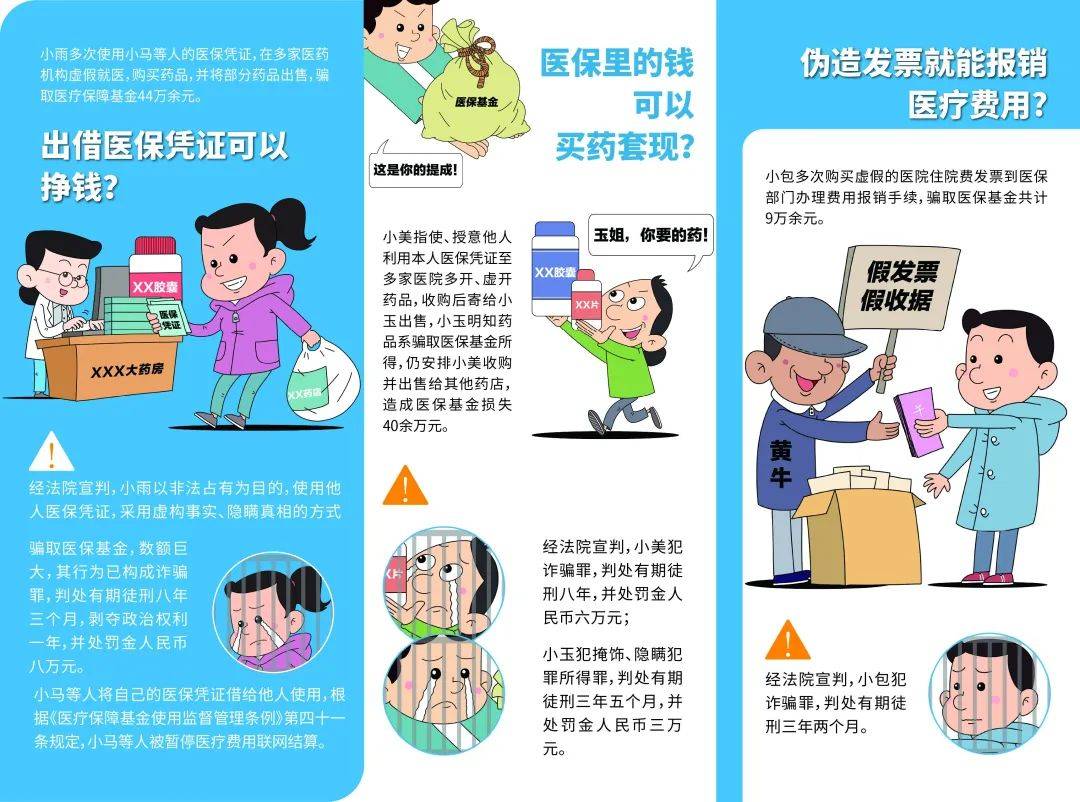 长垣最新谁有医保套现联系方式方法分析(最方便真实的长垣医保套现收取多少手续费方法)
