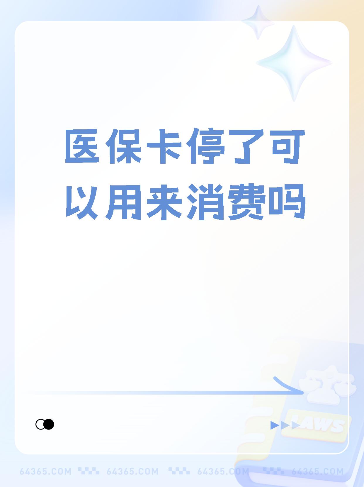 长垣最新医保卡里面的余额会被清零吗方法分析(最方便真实的长垣医保卡里面的余额会被清零吗怎么办方法)