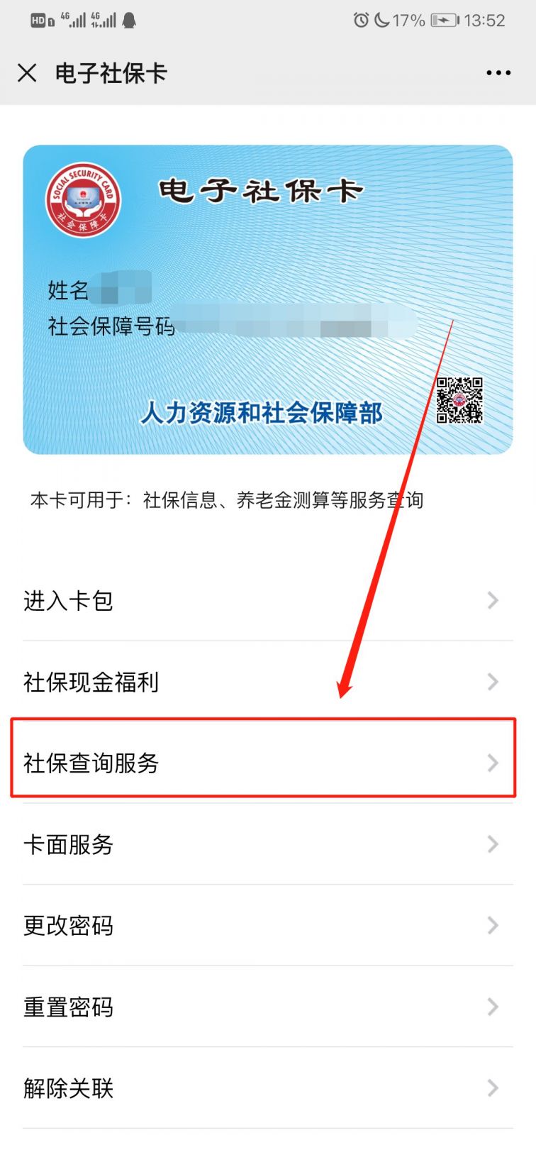长垣最新12333查询医保卡余额方法分析(最方便真实的长垣12333查询医保卡余额时总提示没认证是怎么回事方法)