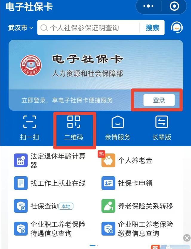 长垣最新医保卡能绑定微信吗方法分析(最方便真实的长垣医保可以绑定微信吗?方法)
