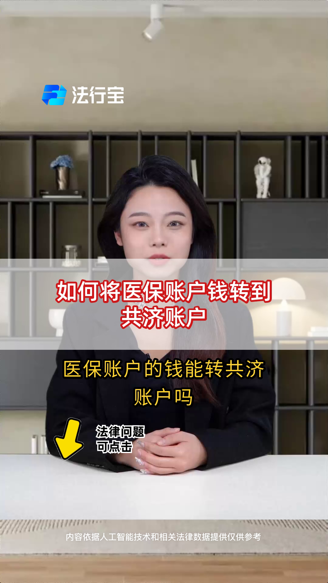 长垣最新手机上怎么把医保的钱给取出来方法分析(最方便真实的长垣手机上怎么把医保的钱给取出来用方法)